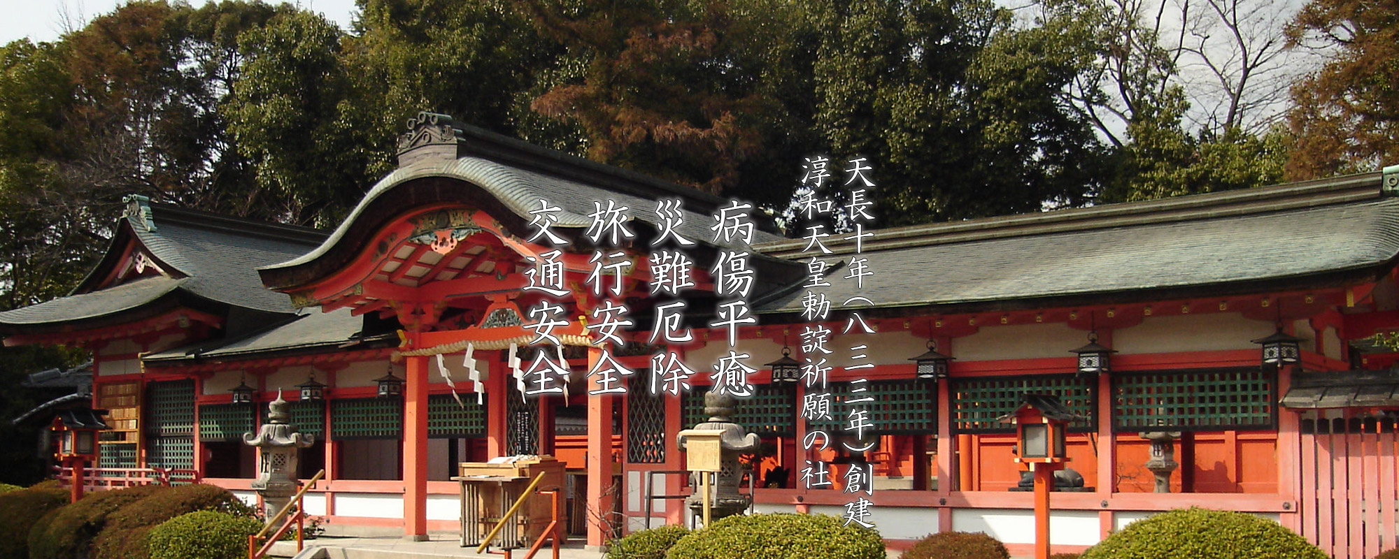 厄除　厄払い　厄年　病気　京都　神社